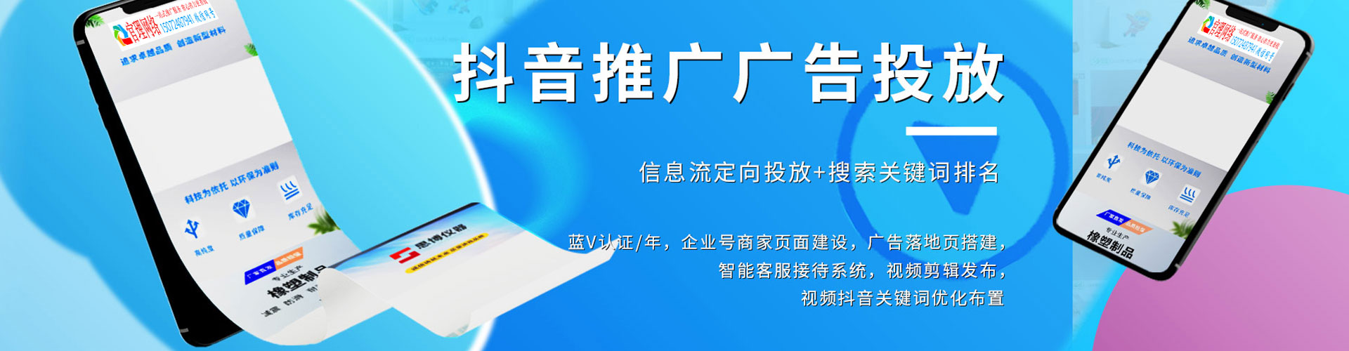 宁国推广竞价