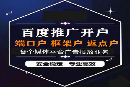 百度推广代理商如何实现精准投放